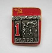 1 разряд = СРСР - СССР = Пятиборье =...