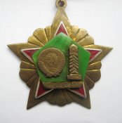 Прикордонник СРСР - Пограничник СССР = дембельский значок - советская армия
