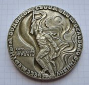 настольная медаль Шумейково 1941 Лохвица...