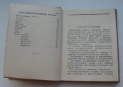 Книга Альбом военных самолетов США Великобритании Канады Франции Швеции 1959 минибук