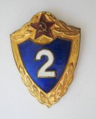 2 класс = советская армия - радянська армія = важкий метал