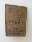 10 лет ХВАКУ - Хмельницкое высшее...
