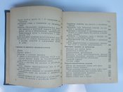Книга СССР Памятная книжка судоводителя Кремлянский Москва 1962