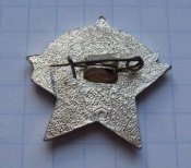 Членский знак Монгольский революционный союз молодежи Ревсомол