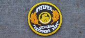 Шеврон Росія. Ічкерія. Спецназ Одинокий волк.