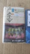 Цигарки з позицій орків.
