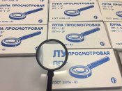 Лупа 3х (новая) 10шт