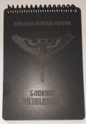 Всепогодний блокнот військового розвідника Ecopybook Tactical А6