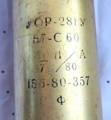 ММГ выстрела 57-мм с зенитке С-60