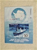 Поштовий блок СССР № 166664 " Флот Кораблі " 1986 рік