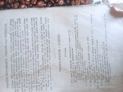 Книга по кулинарии «Подарокъ Молодымъ хозяйкамъ» (1897г.)