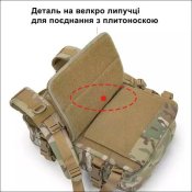Рюкзак штурмовой тактический Multicam 12 L ( штурмовая панель)