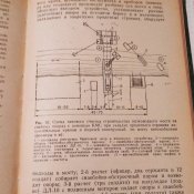 Инженерное обеспечение боя. Колибернов
