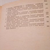 Инженерное обеспечение боя. Колибернов