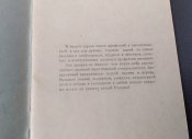 іміджеві (психологічні) поради радянському офіцеру