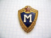 Мастер.. Сержантский и рядовой состав. СССР Латунь.