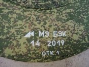 Маска БЗК пермячка. Нова.