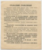 Радянська агітаційна листівка.