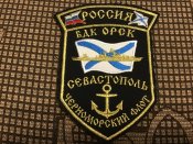 Шеврон , нашивка русні