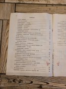Формуляр до ПТРК Фагот 9п1351м