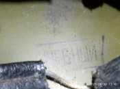 СШ-39 "трехклепка"