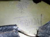 СШ-39 "трехклепка"