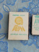 спички