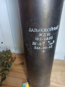 Гильза пластиковая 152мм