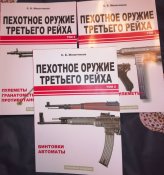 Пехотное оружие Третьего Рейха (Три тома).