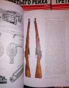 Пехотное оружие Третьего Рейха (Три тома).