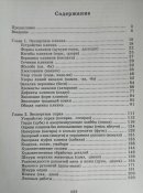 Создание японского меча + Экспертиза японского меча