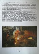Создание японского меча + Экспертиза японского меча