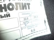 Бронежилет Модуль-Монолит БР-4 комплектный 1-го размера