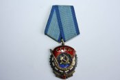 Орден Трудового Красного Знамени 7 шт.