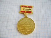 За доблестный труд . В ознаменование 100-лет рождения .