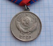 За отличную службу по охране общественного порядка. Копия.