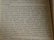 Г.А.Ашев "Воинские ритуальі" 1977г.