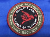 Шеврон вагнерівця