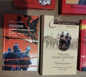 Набір книг на військову тематику