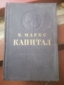 Книги капітал