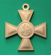 Георгіївський хрест 2 ступеня (копія) (1139)