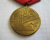 Великая Октябрьская социалистическая революция 80.  1917-1997.