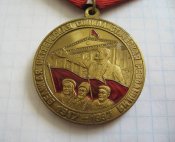 Великая Октябрьская социалистическая революция 80.  1917-1997.