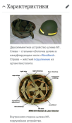 Каска  шолом
