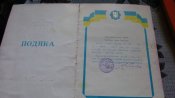 подяка
