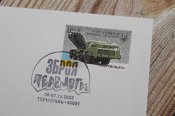 КПД Зброя перемоги Вільха із спецпогашенням (4402)