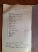 Программа кружка автомобильных моделистов (Издательство ДОСААФ, 1955г.)