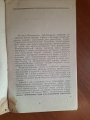 Постановление ВДОСААФ по отчетному докладу ЦК ДОСААФ СССР -1958 г.
