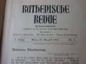 " Ruthenische Revue" 1903р. Огляд українського життя у Австро-Угорщині.
