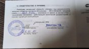 Наган Блеф,1944 г.